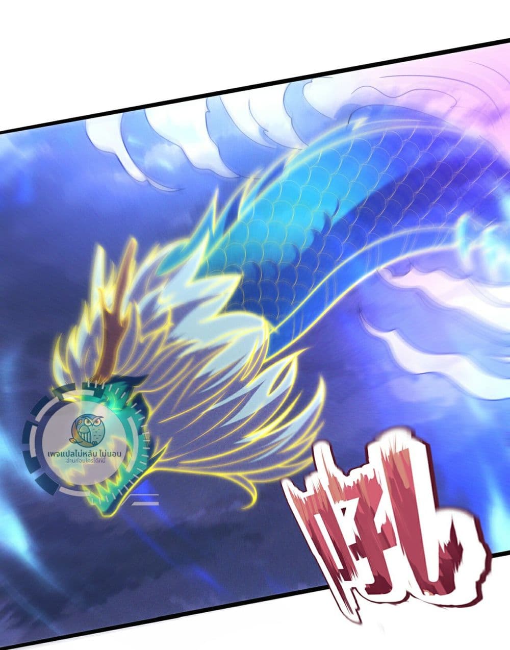 อ่านการ์ตูน Returning to take revenge of the God Demon King 113 ภาพที่ 20