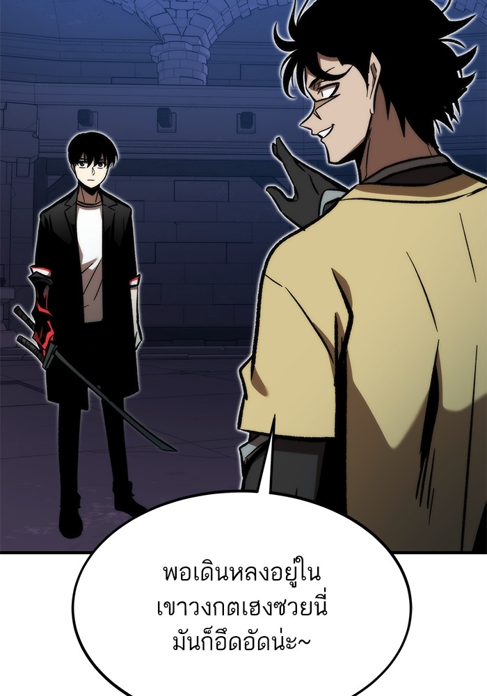 อ่านการ์ตูน Ultra Alter 109 ภาพที่ 82