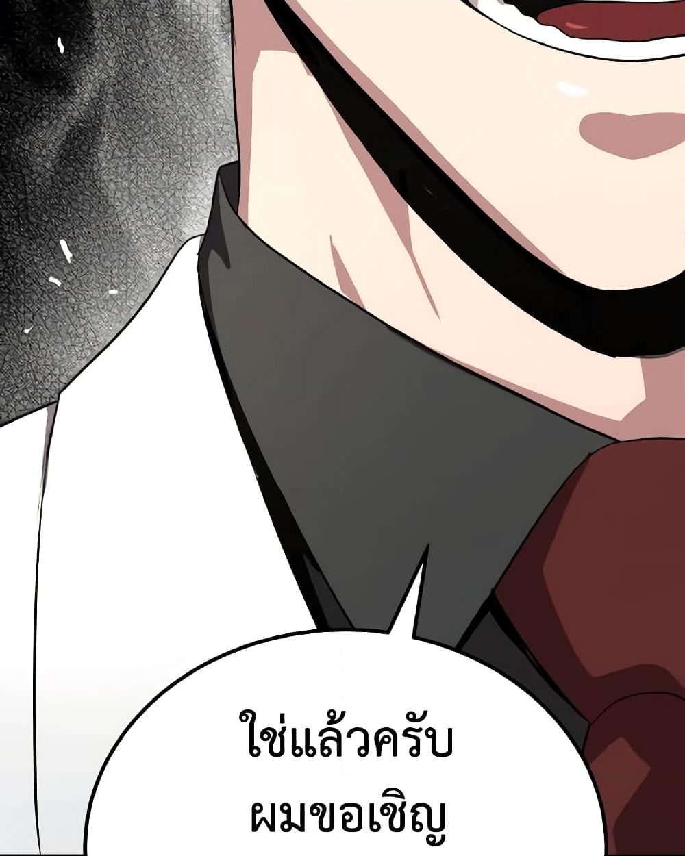 อ่านการ์ตูน Hoarding in Hell 54 ภาพที่ 61