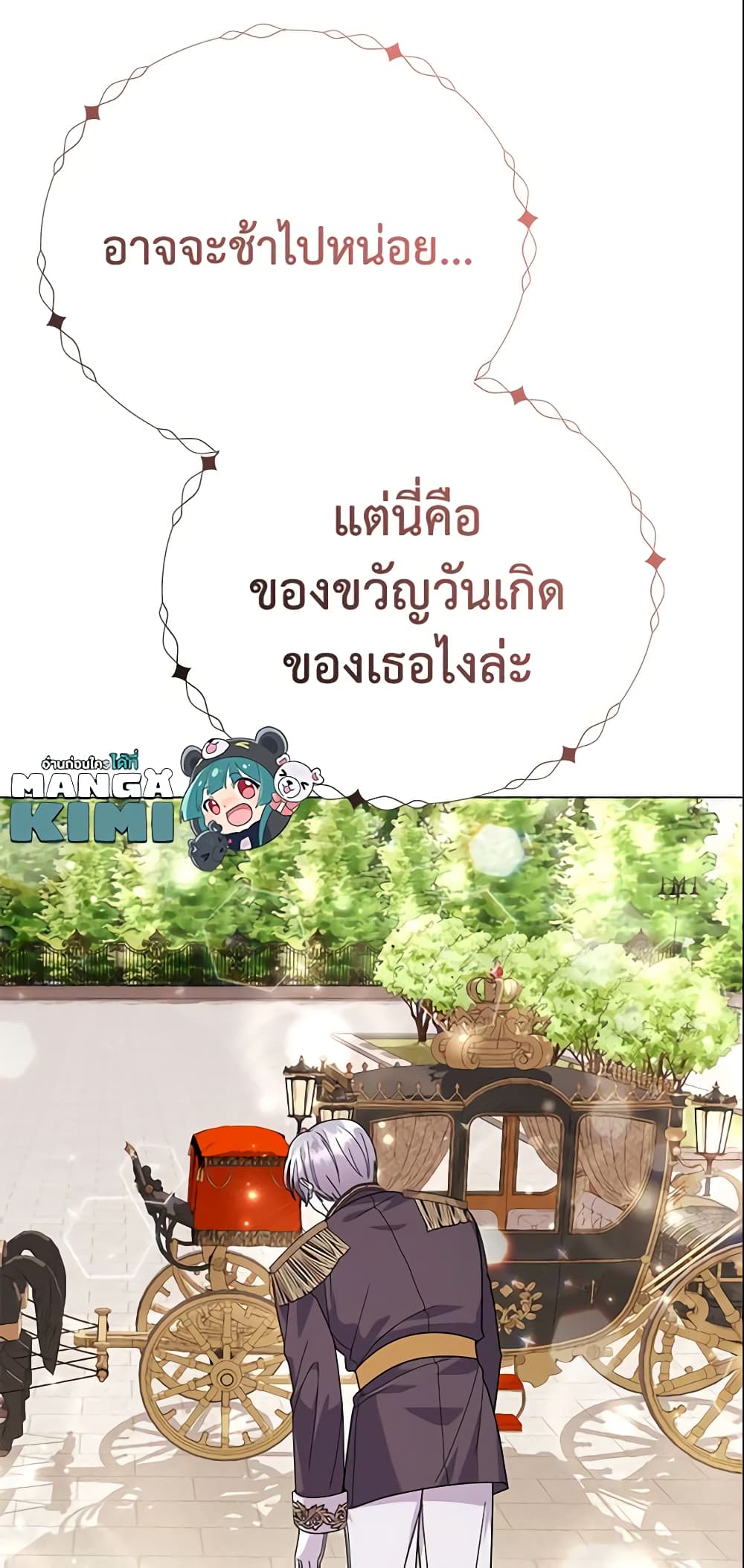 อ่านการ์ตูน The Little Landlady 23 ภาพที่ 80