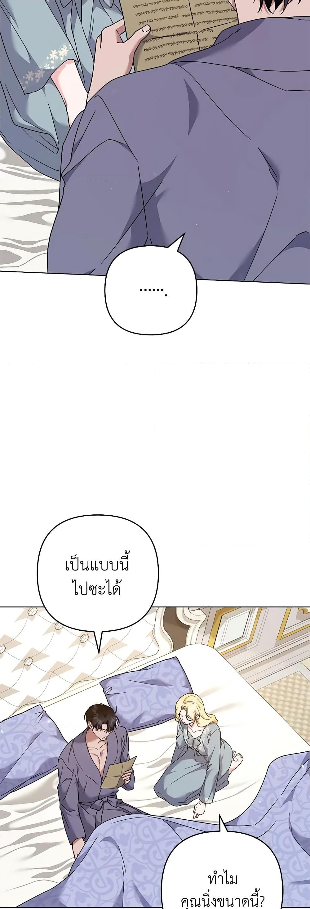 อ่านการ์ตูน What It Means to Be You 126 ภาพที่ 3