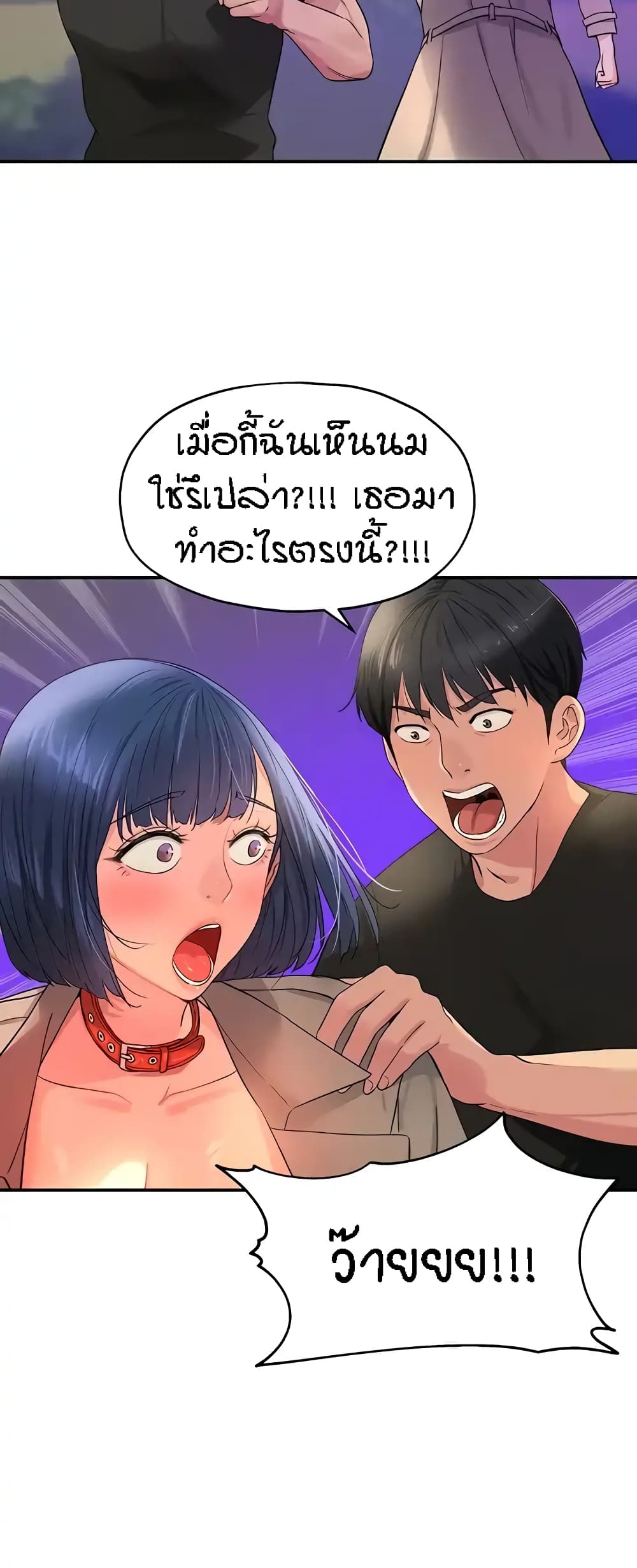 อ่านการ์ตูน Glory Hole 27 ภาพที่ 14