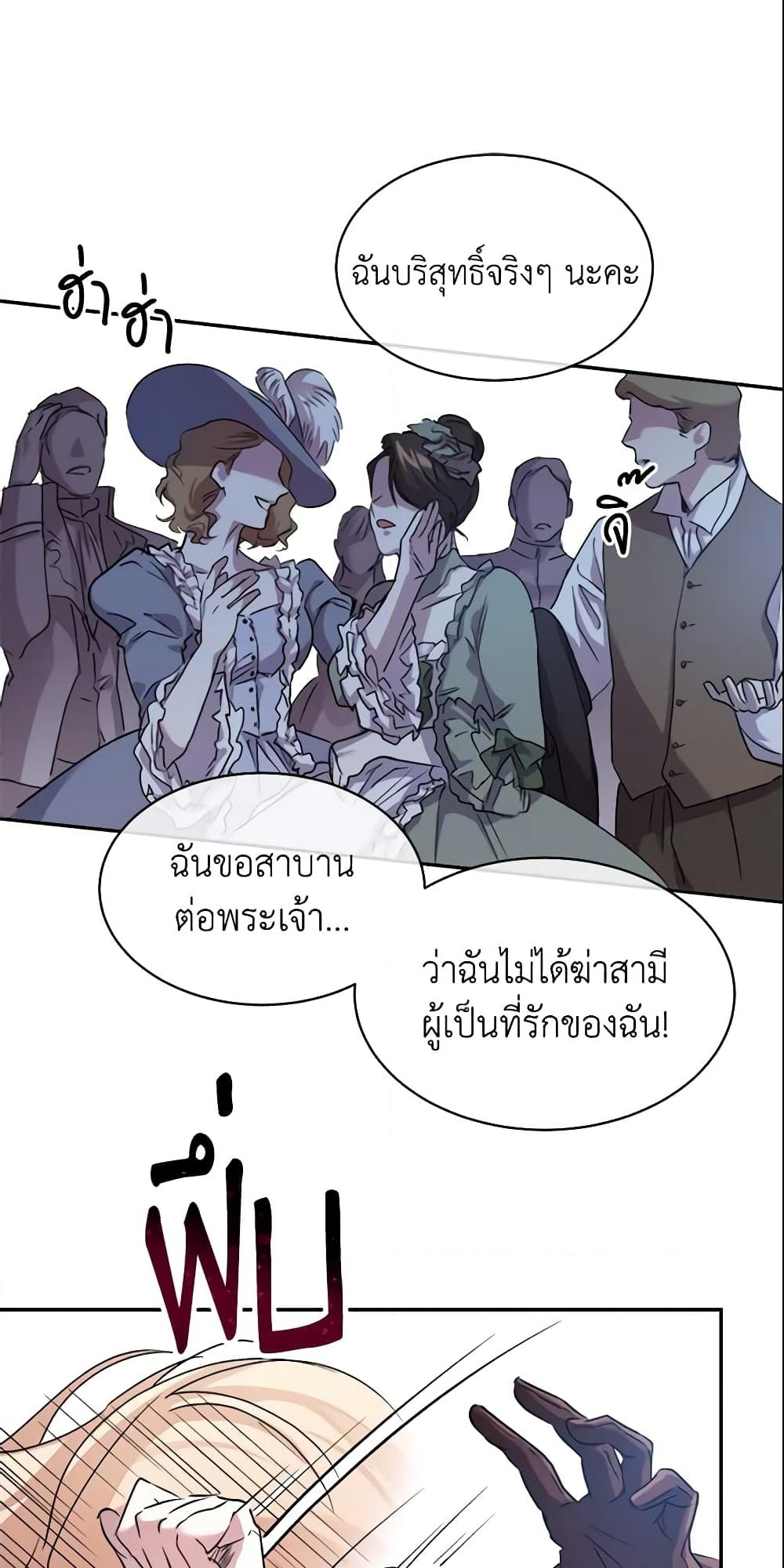 อ่านการ์ตูน Crazy Princess Renia 1 ภาพที่ 11