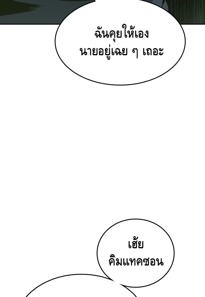 อ่านการ์ตูน King Game 79 ภาพที่ 89