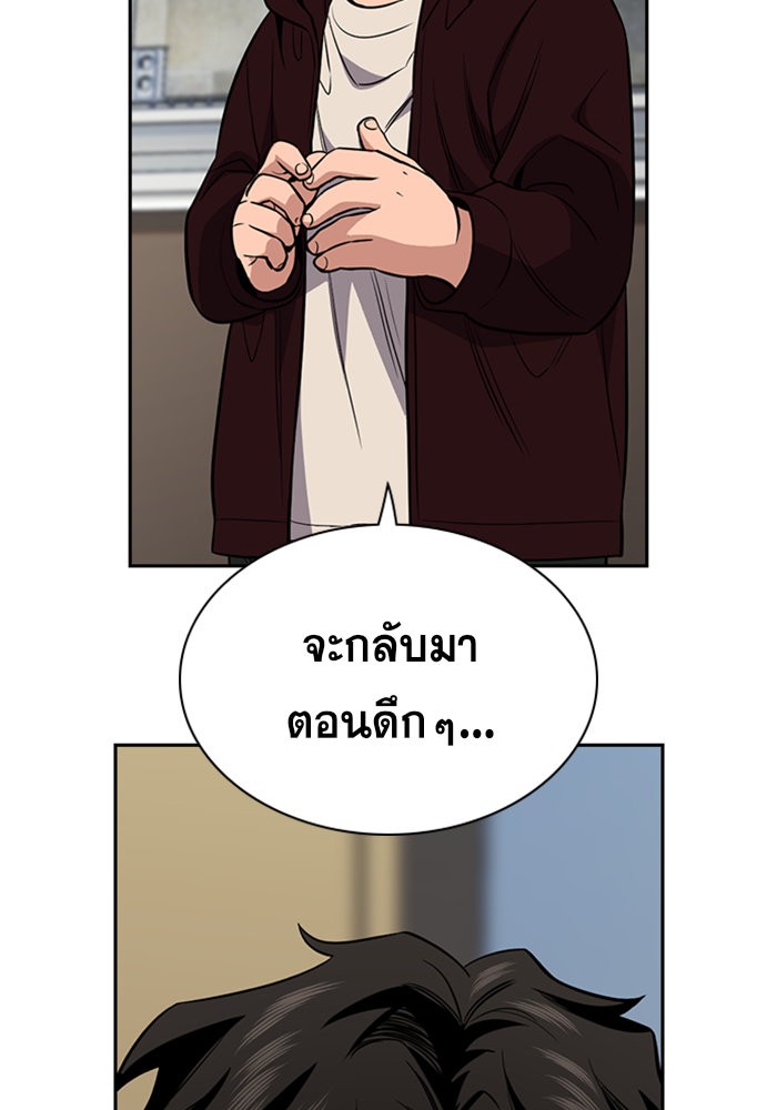 อ่านการ์ตูน True Education 48 ภาพที่ 75