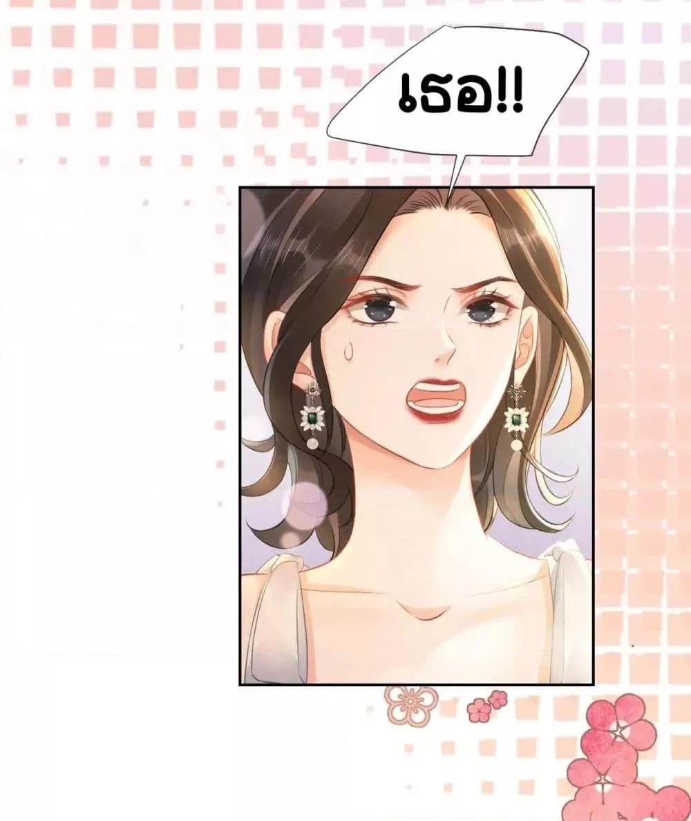 อ่านการ์ตูน Warm Wedding Sweet to the Bone 8 ภาพที่ 8