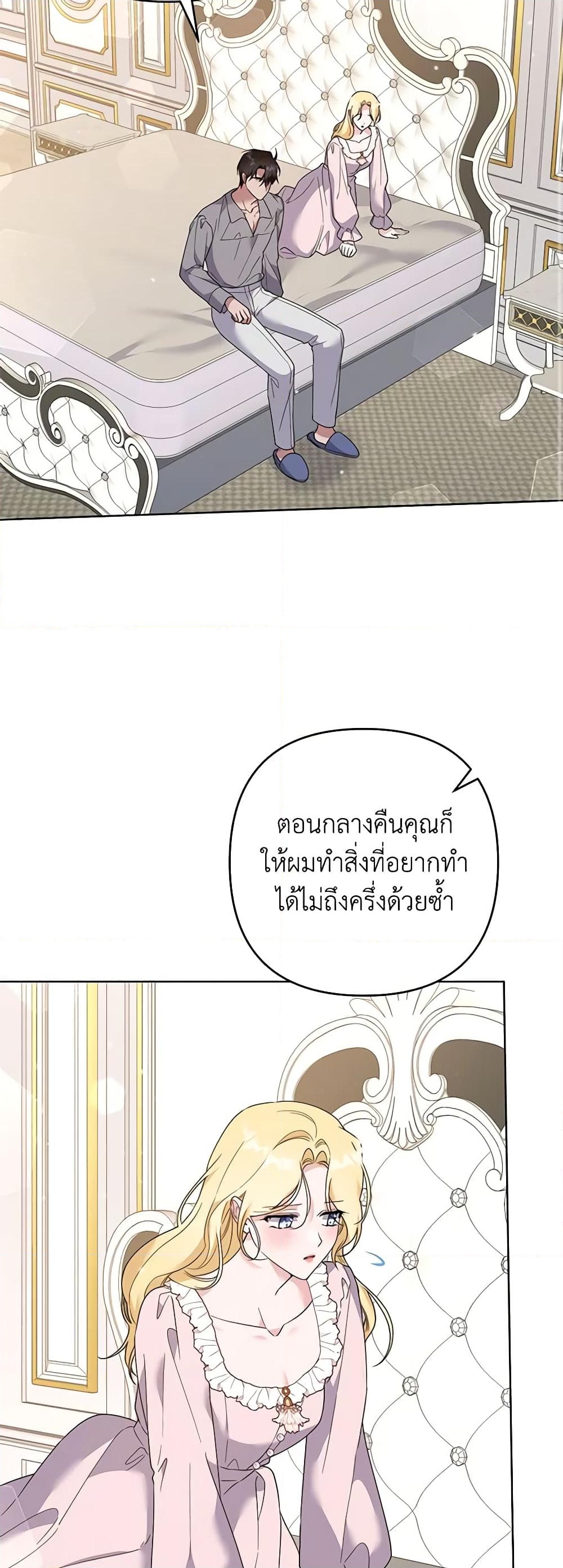 อ่านการ์ตูน What It Means to Be You 96 ภาพที่ 48