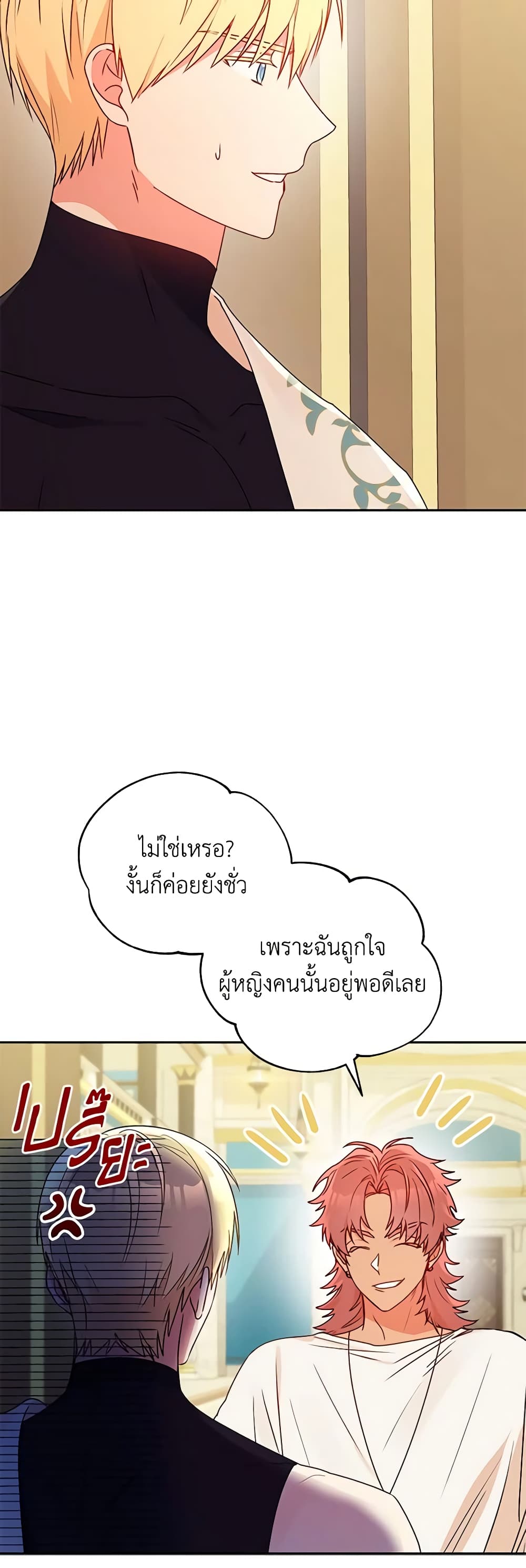 อ่านการ์ตูน Elena Evoy Observation Diary 71 ภาพที่ 6