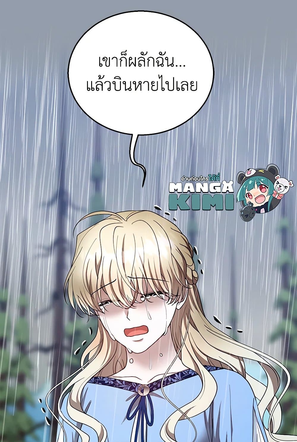 อ่านการ์ตูน I Am Trying To Divorce My Villain Husband, But We Have A Child Series 102 ภาพที่ 22