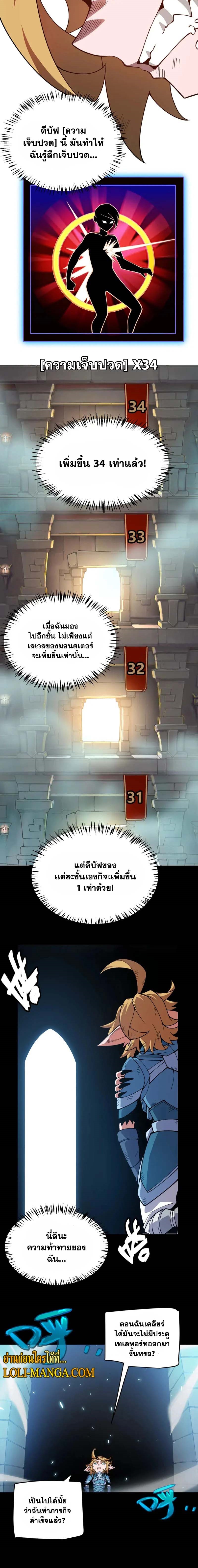 อ่านการ์ตูน The Game That I Came From 192 ภาพที่ 15