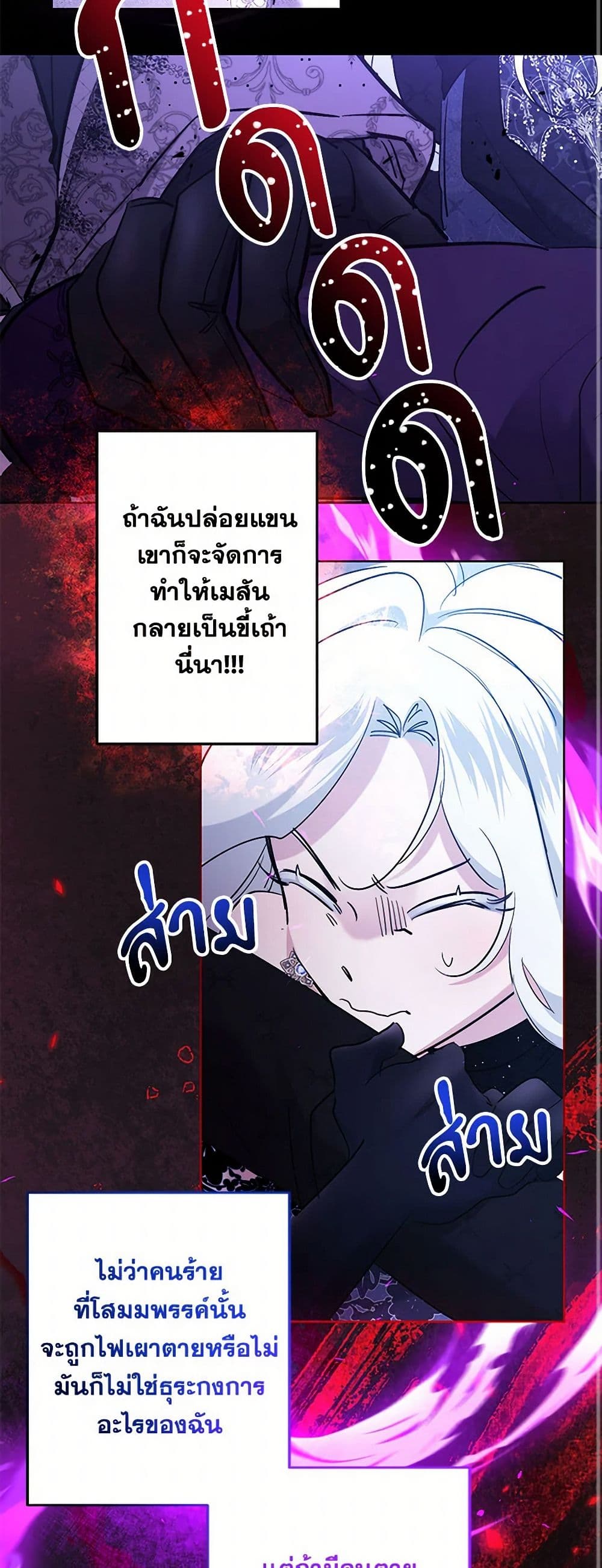 อ่านการ์ตูน I Need to Raise My Sister Right 62 ภาพที่ 11