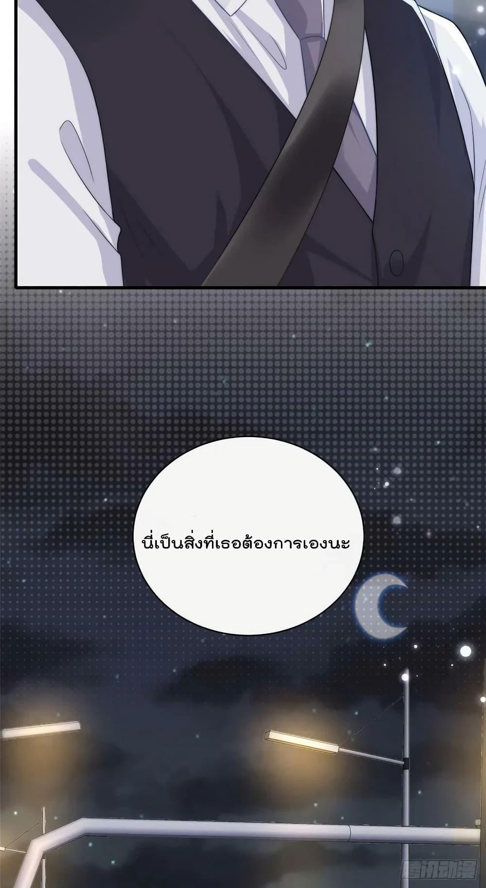 อ่านการ์ตูน Find Me In Your Meory 96 ภาพที่ 4