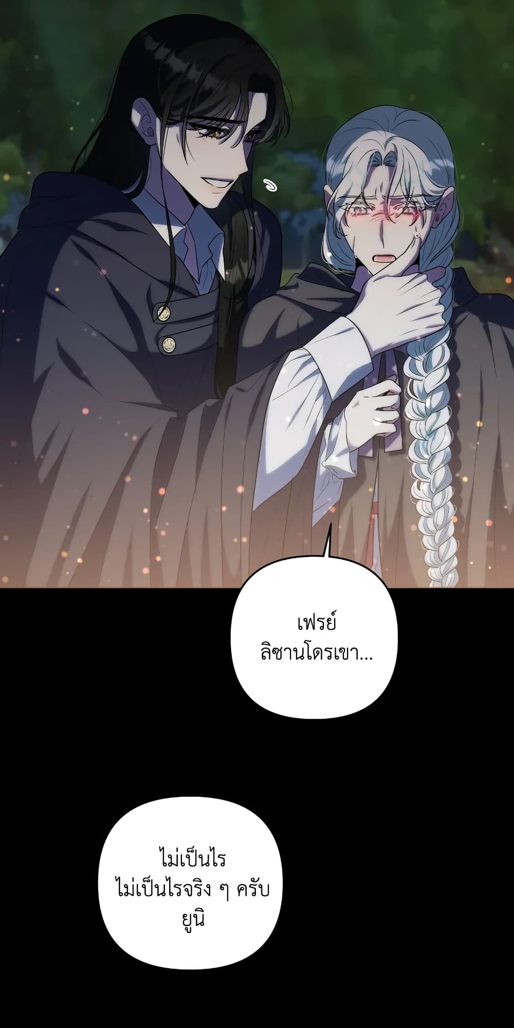 อ่านการ์ตูน She’s the Older Sister of the Obsessive Male Lead 26 ภาพที่ 62