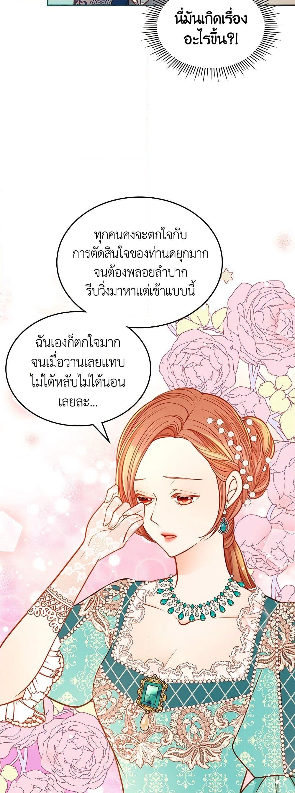 อ่านการ์ตูน The Duchess’s Secret Dressing Room 53 ภาพที่ 30