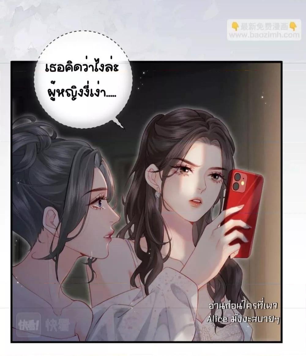 อ่านการ์ตูน The Top Couple Is a Bit Sweet 22 ภาพที่ 13