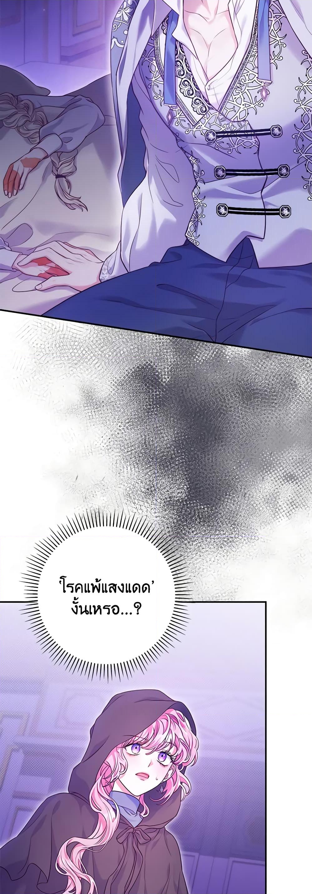 อ่านการ์ตูน Trapped in a Cursed Game, but now with NPCs 11 ภาพที่ 7