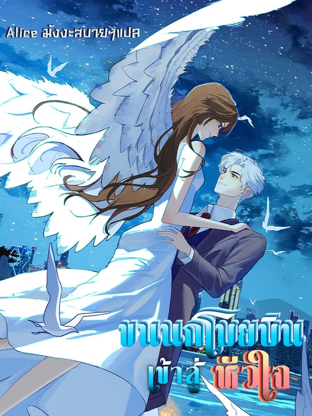 อ่านการ์ตูน A feather in my heart 1 ภาพที่ 1