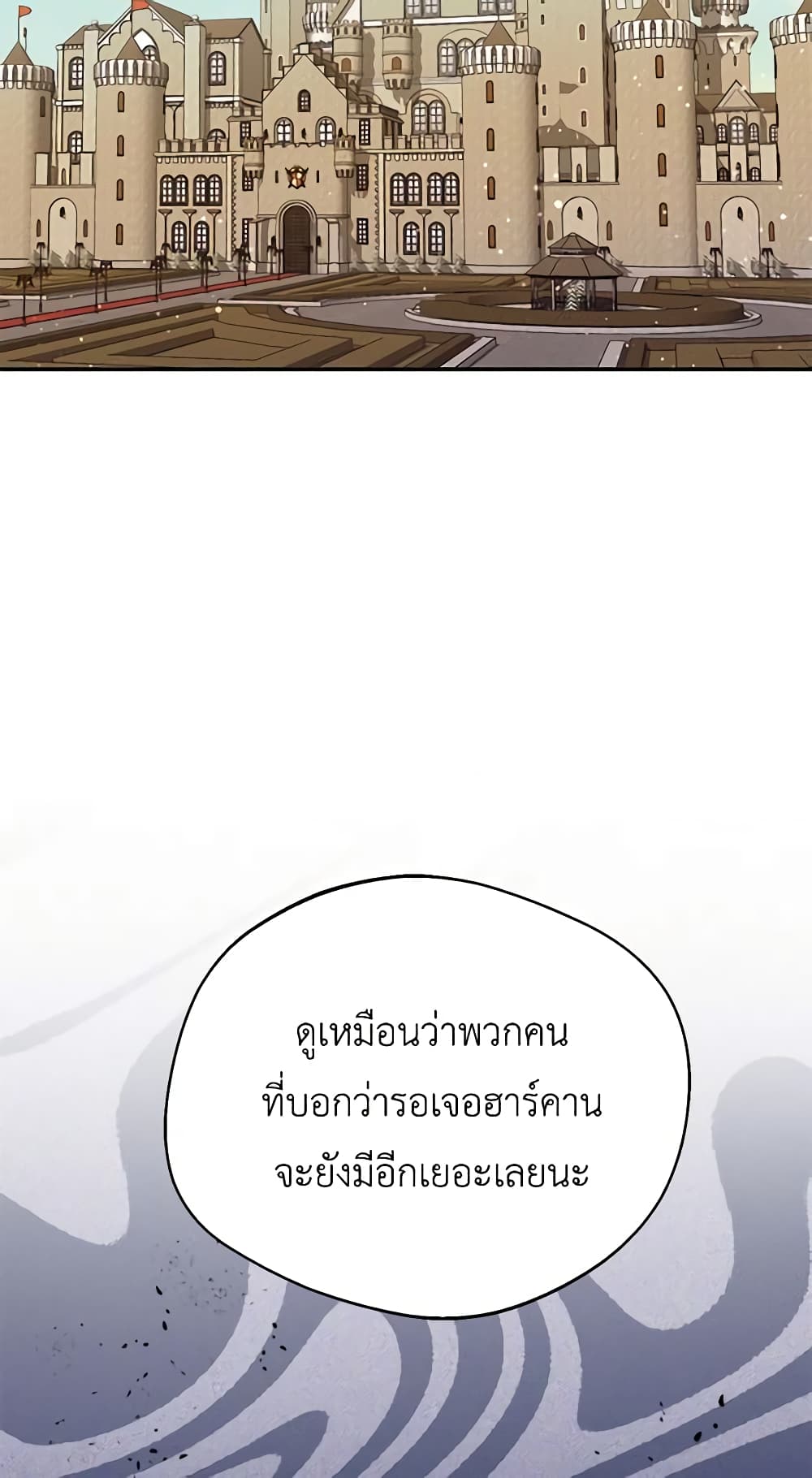 อ่านการ์ตูน Carefully Choosing a Husband 44 ภาพที่ 22