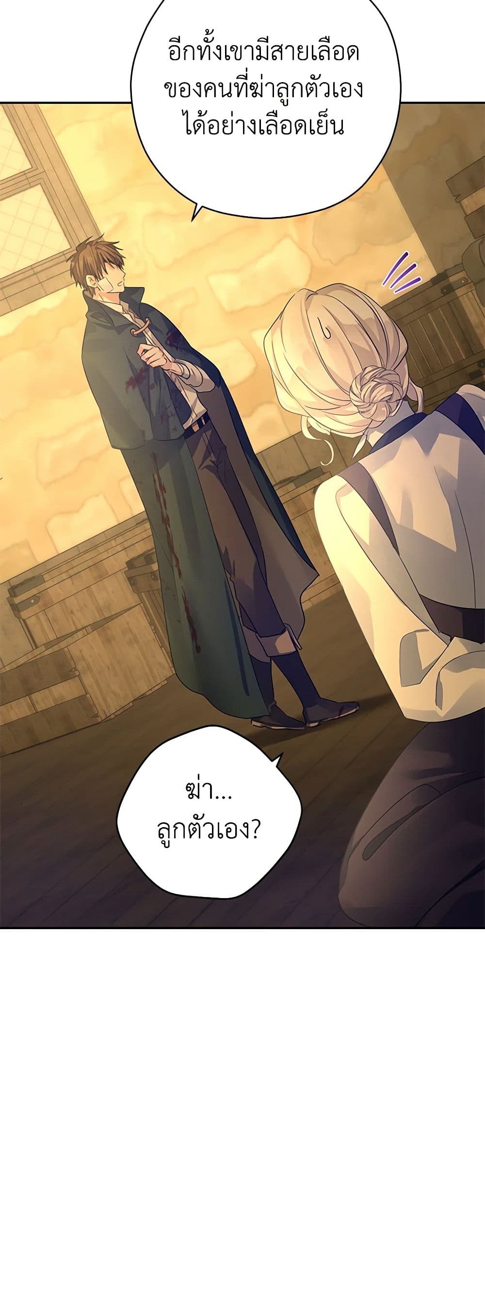 อ่านการ์ตูน I Will Change The Genre 101 ภาพที่ 48