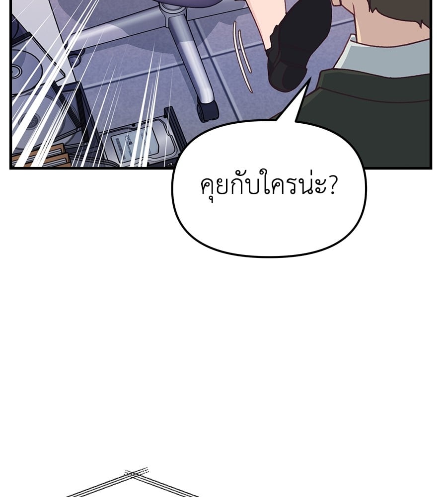 อ่านการ์ตูน Spy House 5 ภาพที่ 51