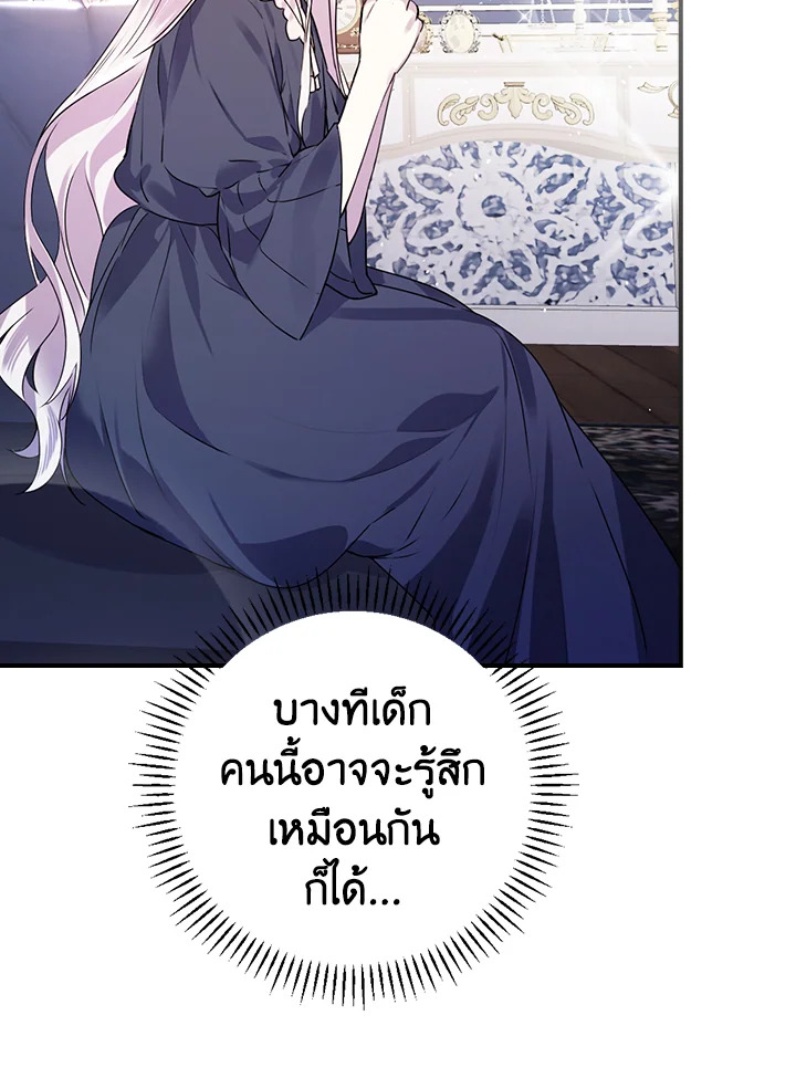 อ่านการ์ตูน A Perfect Ending Plan of the Villain in a Fairy Tale 9 ภาพที่ 18