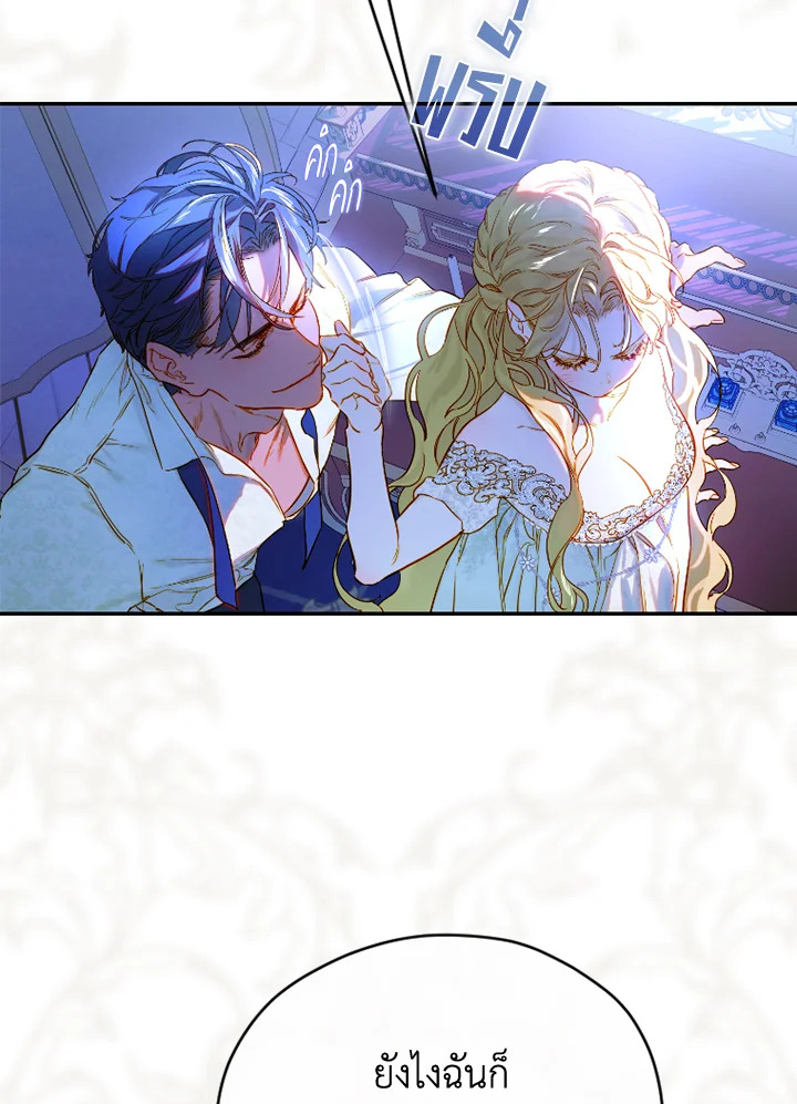 อ่านการ์ตูน My Mother Gets Married Again 46 ภาพที่ 58