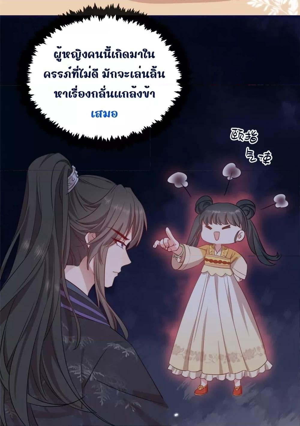 อ่านการ์ตูน After I Was Reborn, I Became the Petite in the Hands of Powerful Ministers 3 ภาพที่ 16