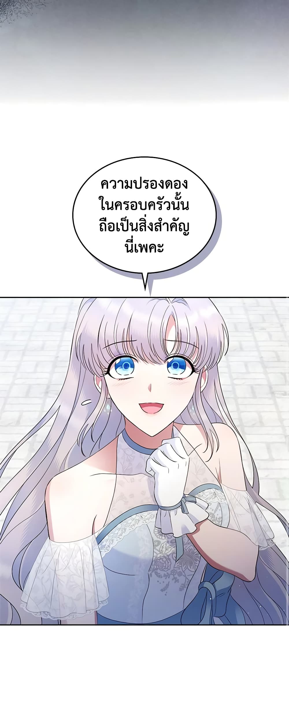 อ่านการ์ตูน I Stole the Heroine’s First Love 39 ภาพที่ 37