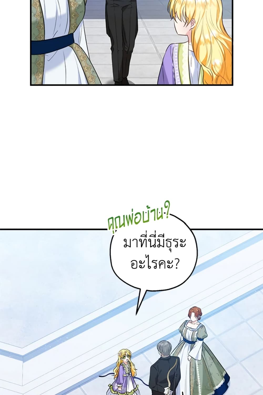 อ่านการ์ตูน The Adopted Daughter-in-law Wants To Leave 28 ภาพที่ 30