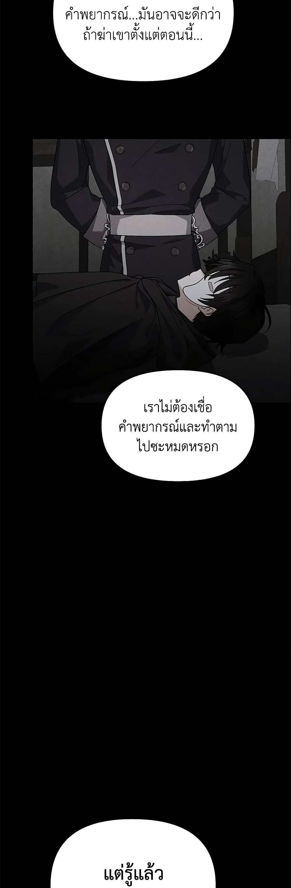 อ่านการ์ตูน The Little Landlady 17 ภาพที่ 48