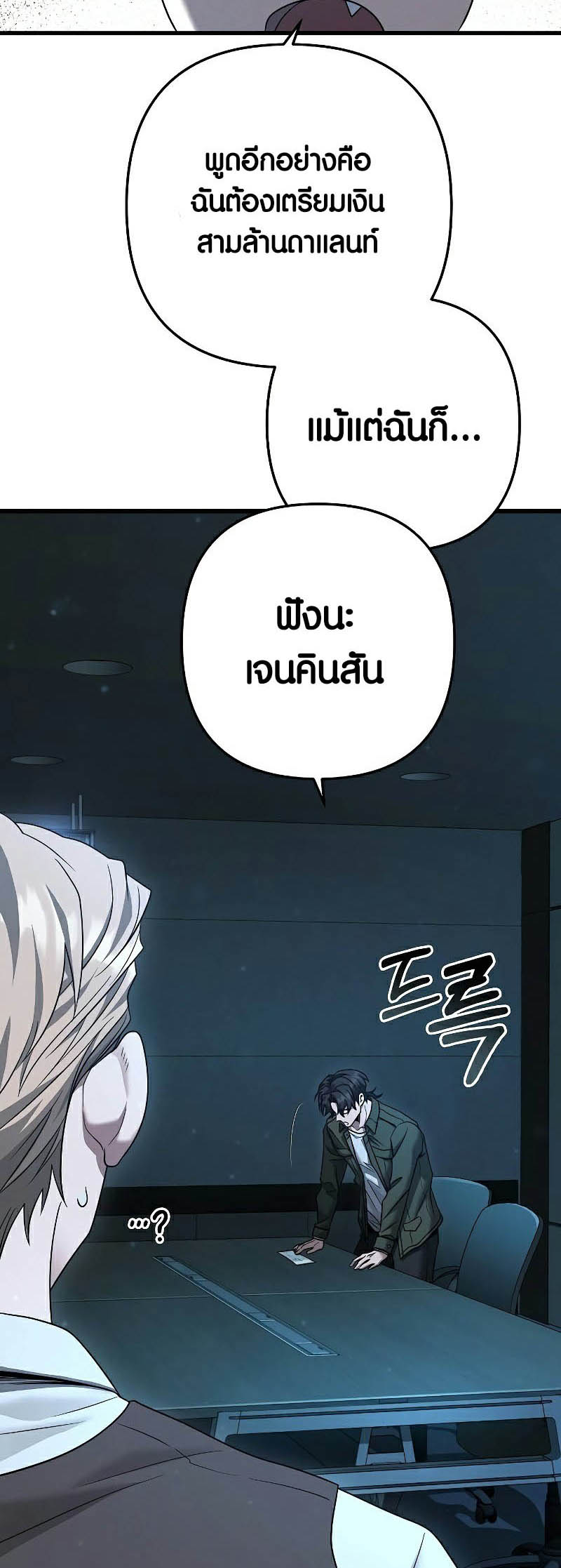 อ่านการ์ตูน Foreigner on the Periphery 35 ภาพที่ 21