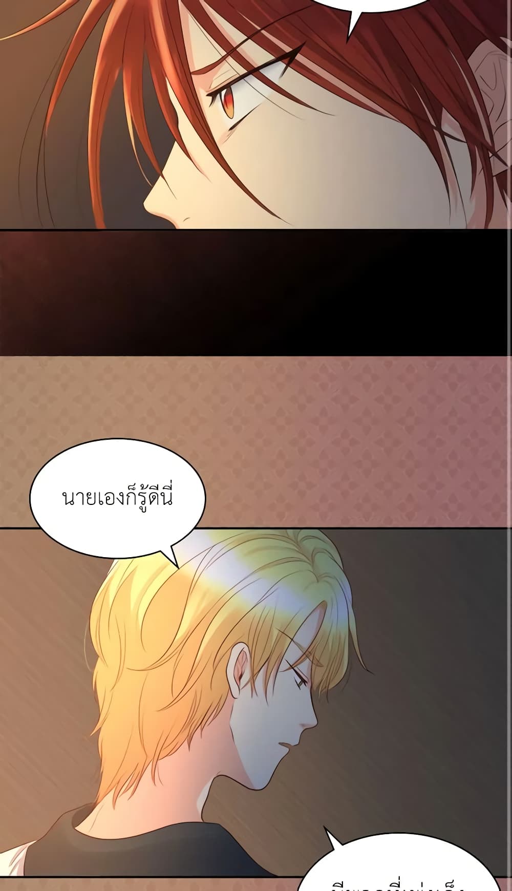 อ่านการ์ตูน The Twins’ New Life 19 ภาพที่ 30