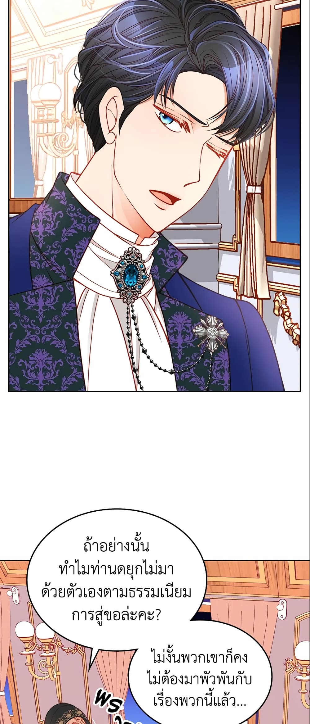 อ่านการ์ตูน The Duchess’s Secret Dressing Room 6 ภาพที่ 15