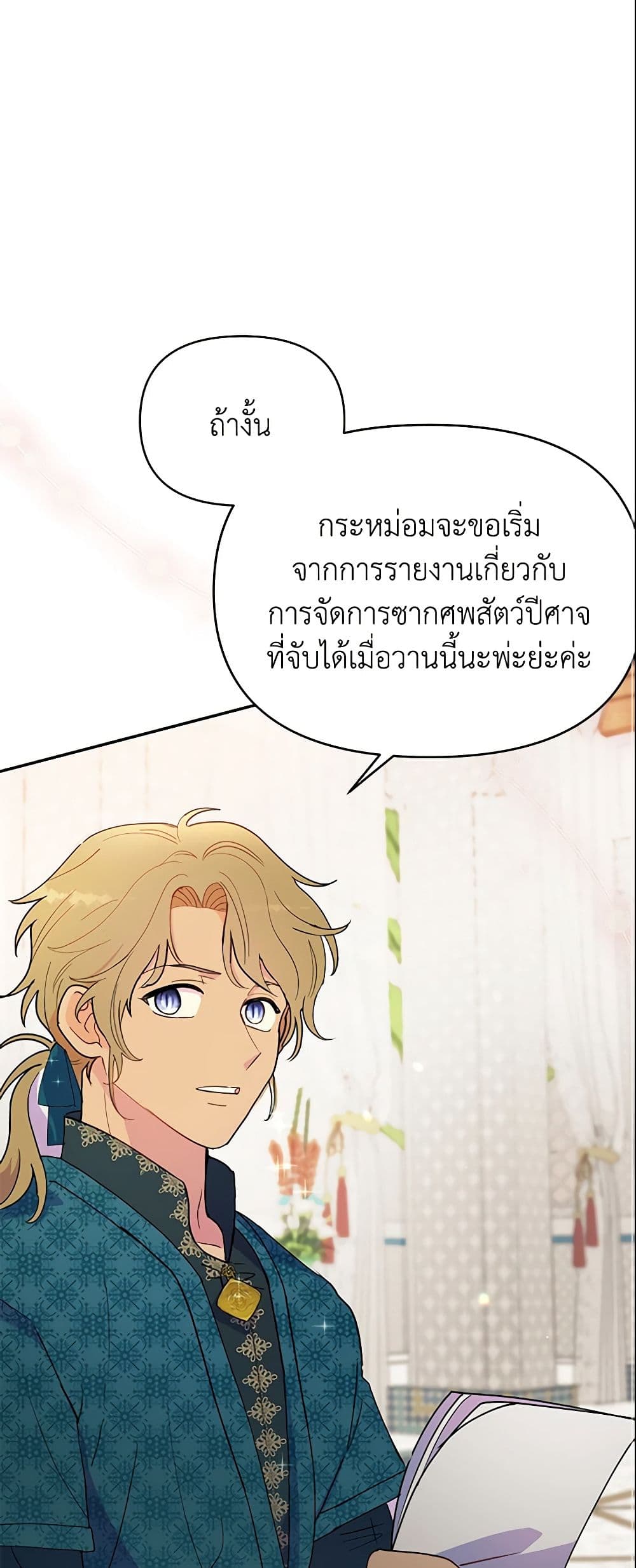 อ่านการ์ตูน Forget My Husband, I’ll Go Make Money 15 ภาพที่ 37