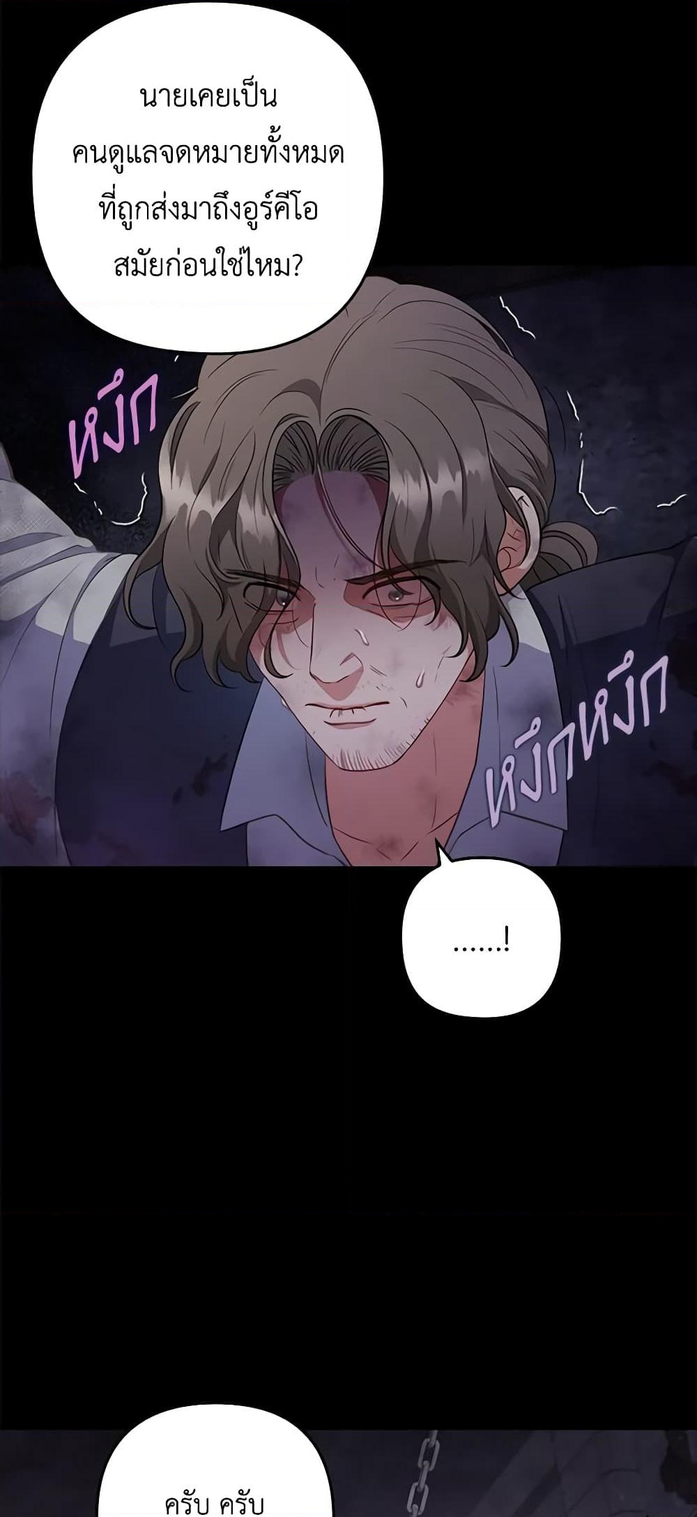 อ่านการ์ตูน I Was Seduced by the Sick Male Lead 59 ภาพที่ 21