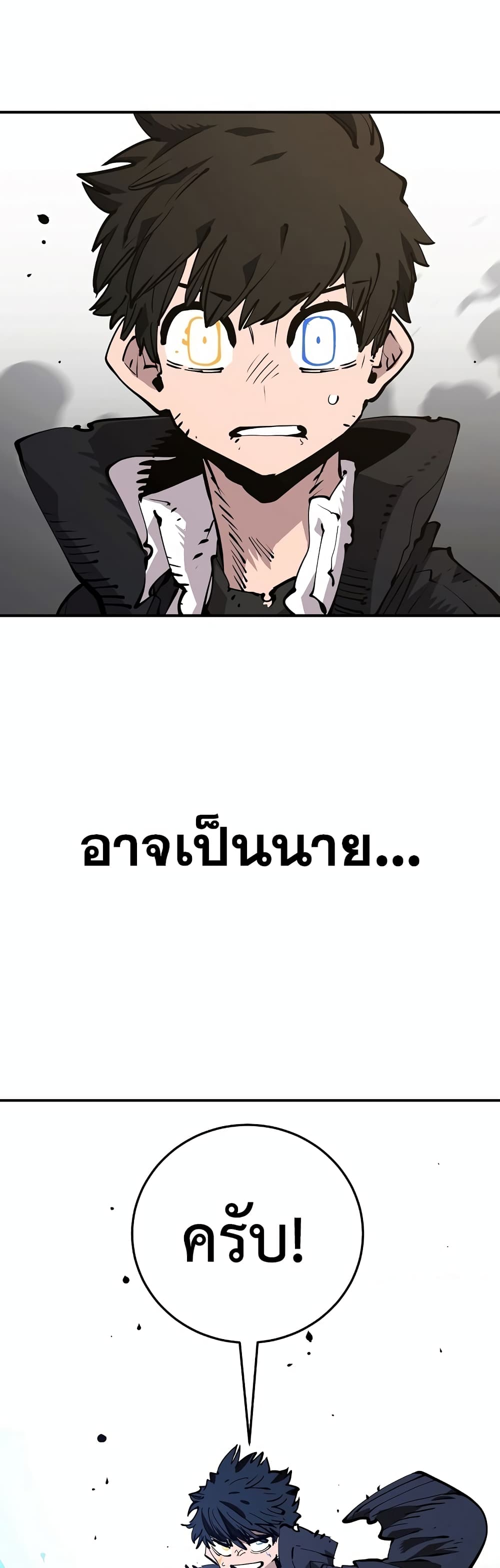 อ่านการ์ตูน Player 88 ภาพที่ 48