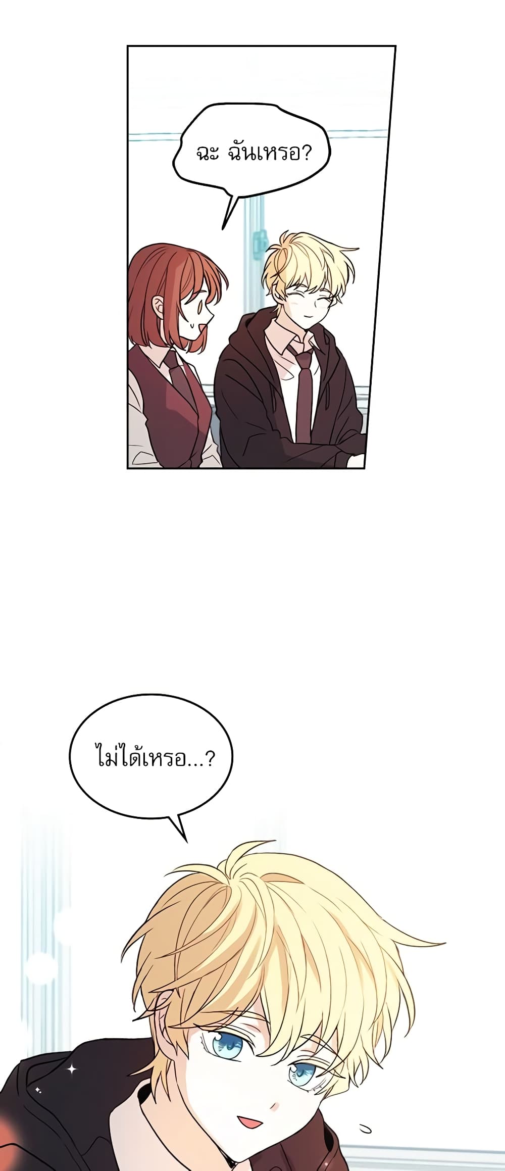 อ่านการ์ตูน My Life as an Internet Novel 69 ภาพที่ 29