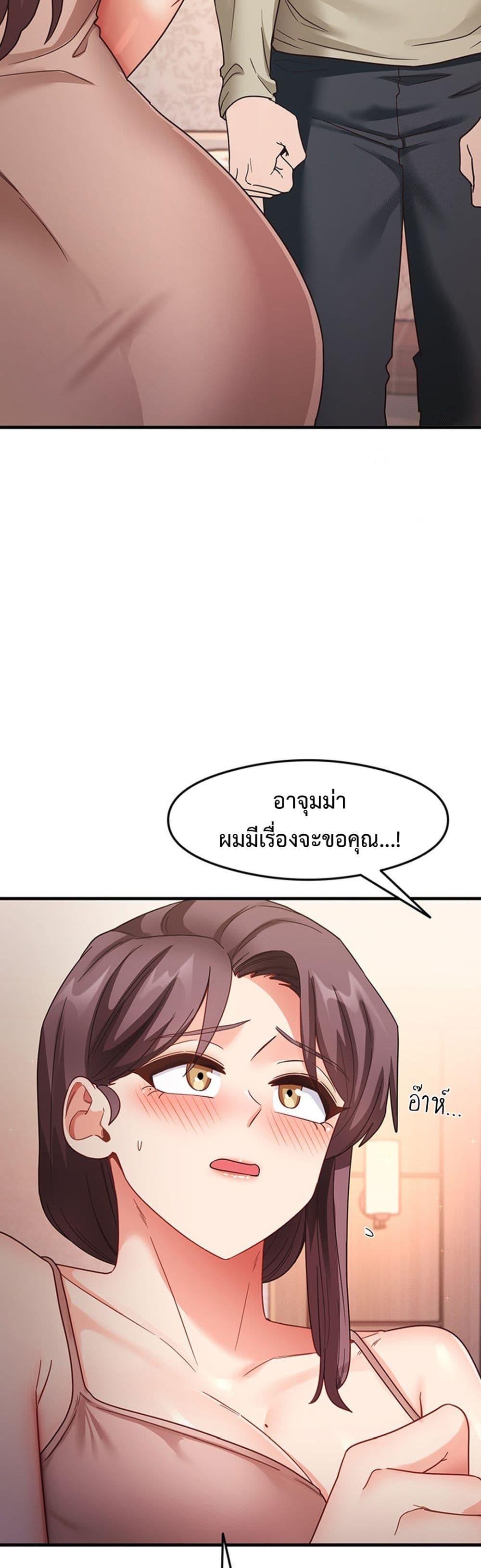 อ่านการ์ตูน That Man’s Study Method 11 ภาพที่ 19