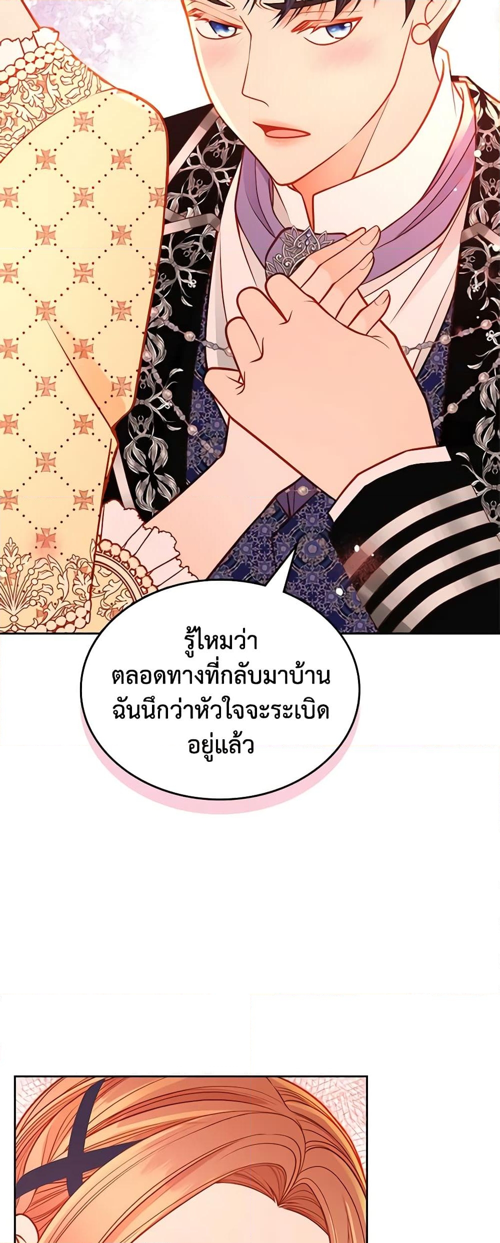 อ่านการ์ตูน The Duchess’s Secret Dressing Room 60 ภาพที่ 33