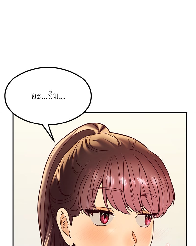 อ่านการ์ตูน The Massage Club 13 ภาพที่ 112