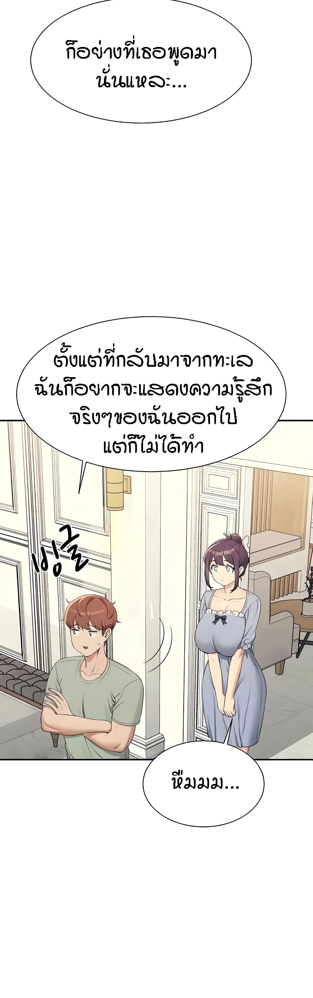 อ่านการ์ตูน Is There No Goddess in My College 125 ภาพที่ 17