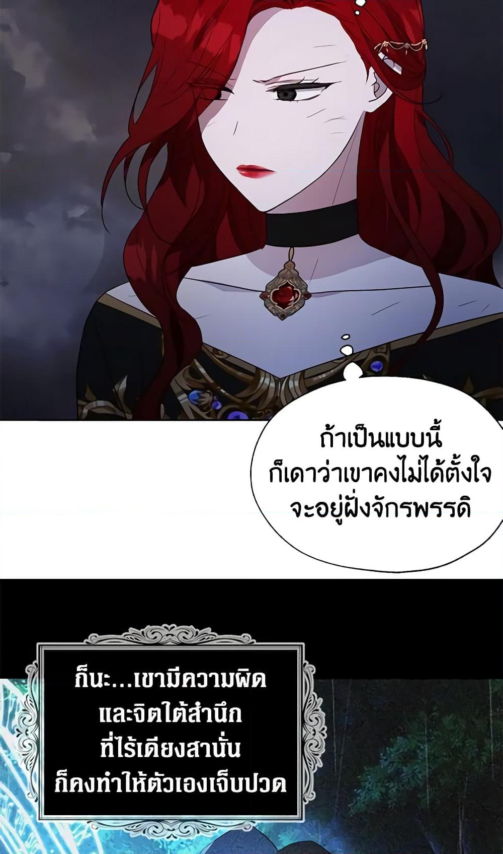 อ่านการ์ตูน Seduce the Villain’s Father 73 ภาพที่ 35