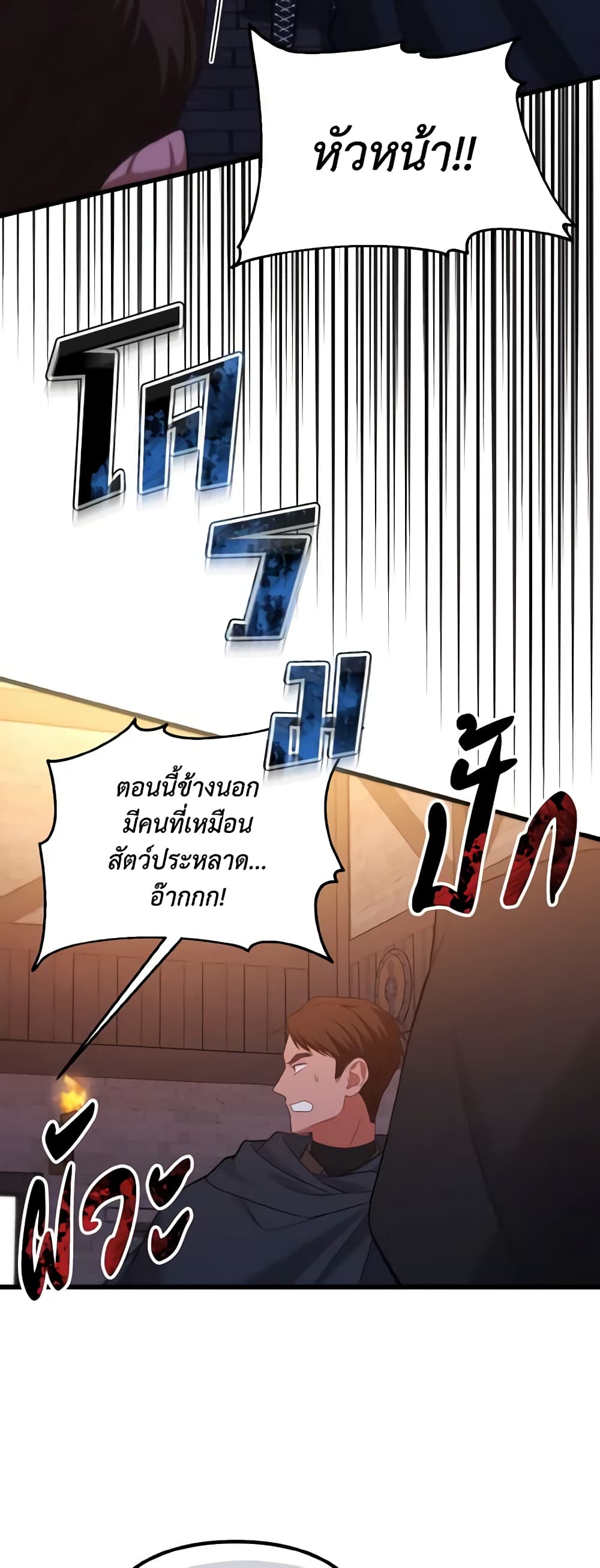 อ่านการ์ตูน Adeline’s Deep Night 18 ภาพที่ 35