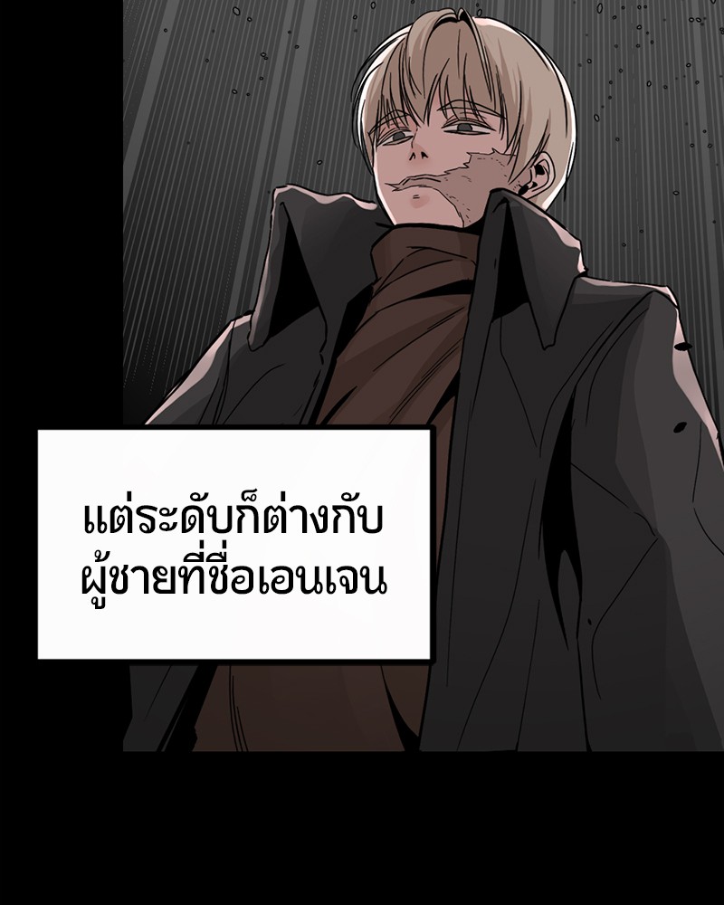 อ่านการ์ตูน HERO KILLER 7 ภาพที่ 54