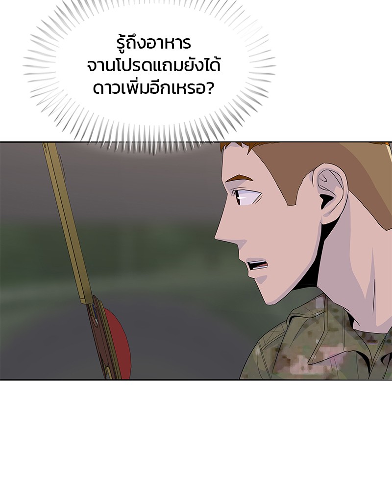 อ่านการ์ตูน Kitchen Soldier 144 ภาพที่ 60