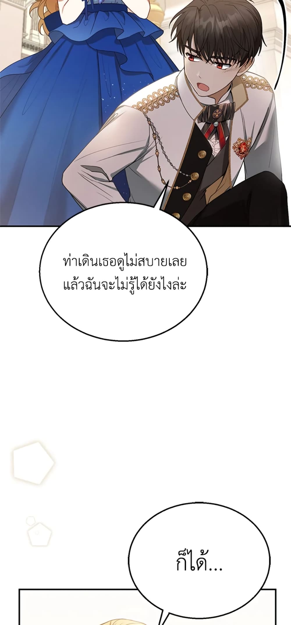 อ่านการ์ตูน I Am Trying To Divorce My Villain Husband, But We Have A Child Series 10 ภาพที่ 78