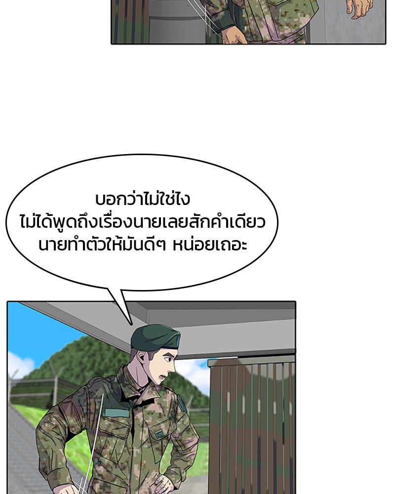 อ่านการ์ตูน Kitchen Soldier 23 ภาพที่ 25