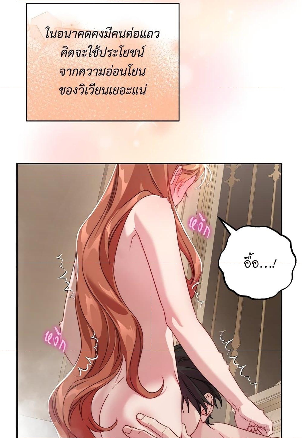 อ่านการ์ตูน Lucia 143 ภาพที่ 64