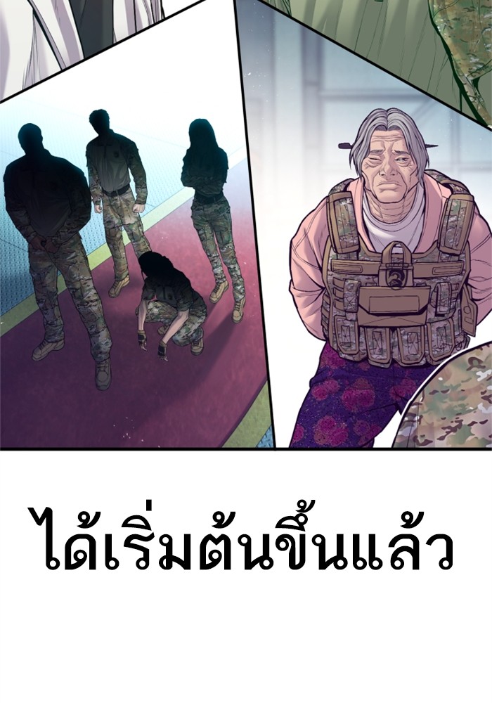 อ่านการ์ตูน Manager Kim 124 ภาพที่ 219