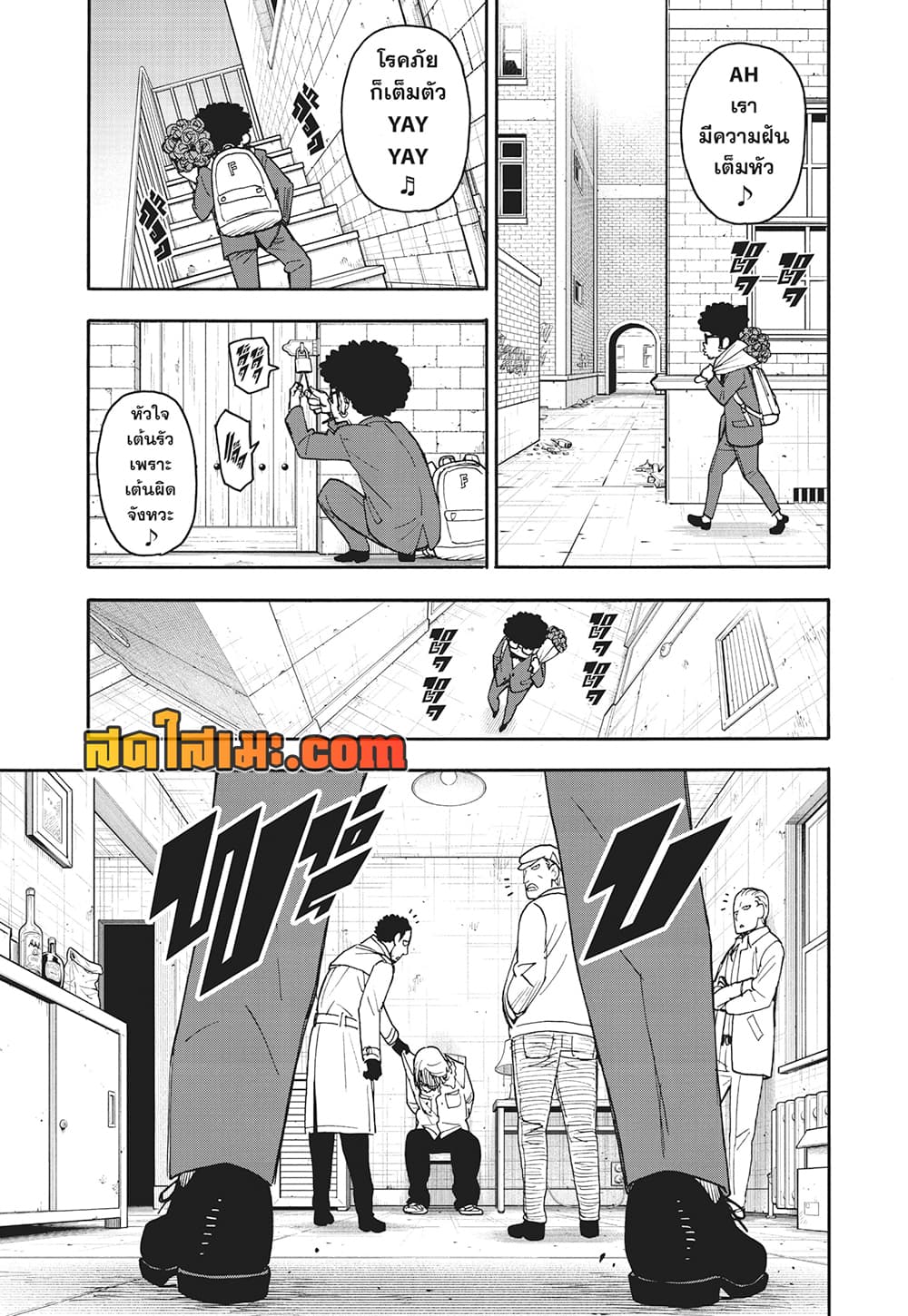 อ่านการ์ตูน Spy X Family 105 ภาพที่ 12